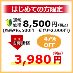 本格的な自律神経整体を学んでみませんか 札幌の 自律神経整体院 西区発寒福耳整骨院