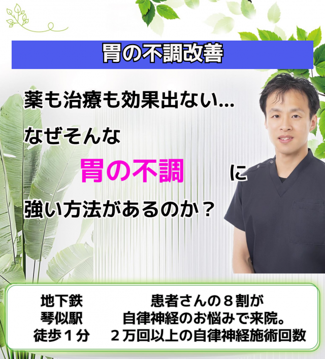 胃の重さ
