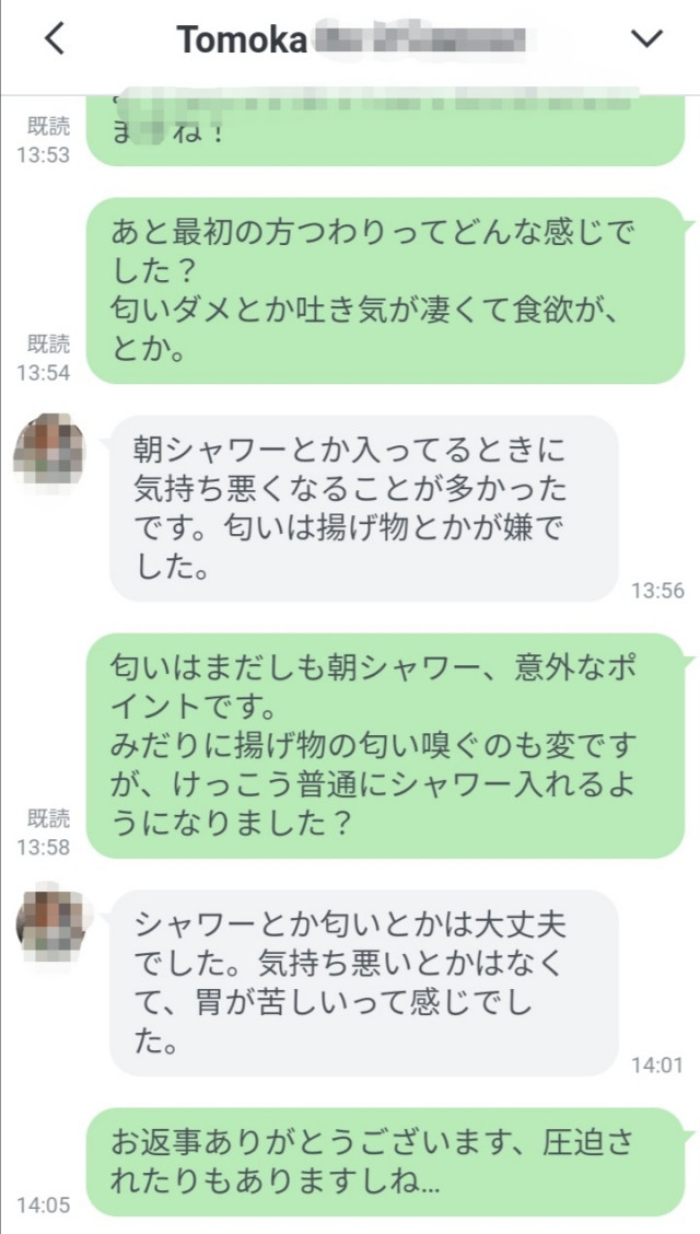 アンケート用紙