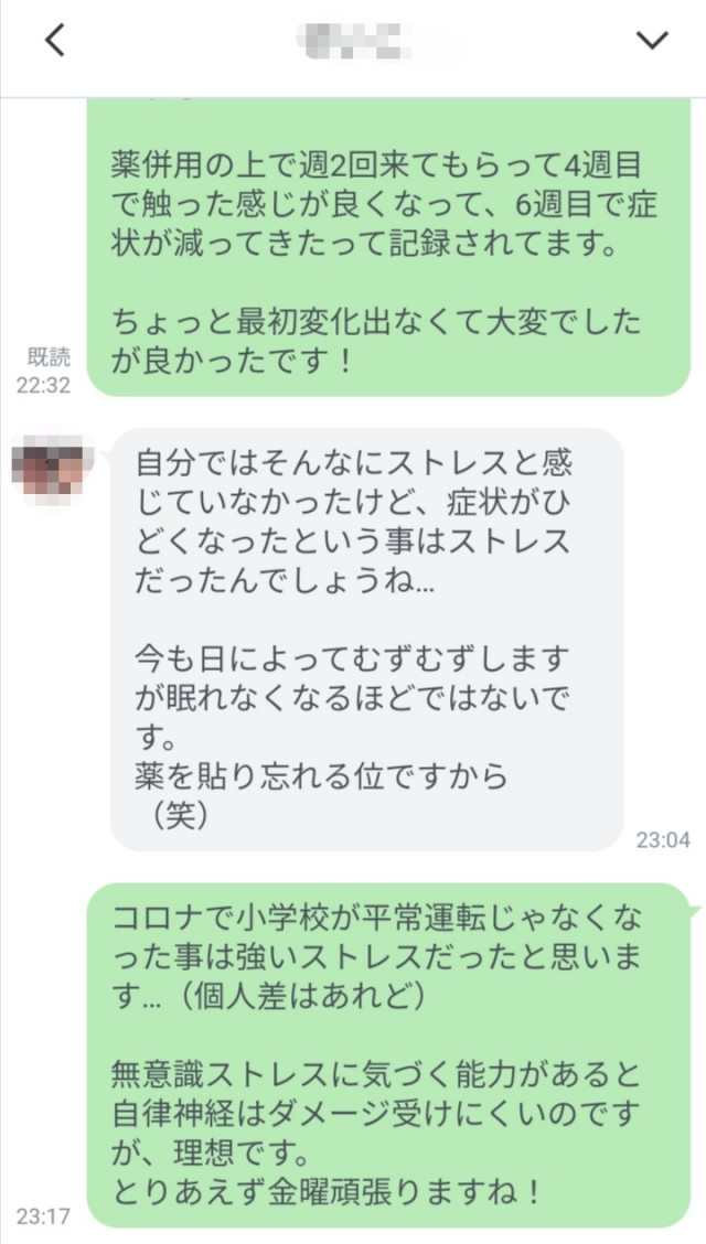 アンケート用紙