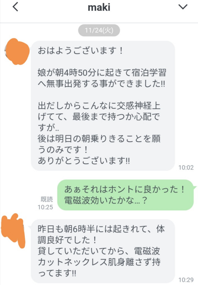 アンケート用紙