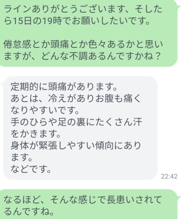 アンケート用紙