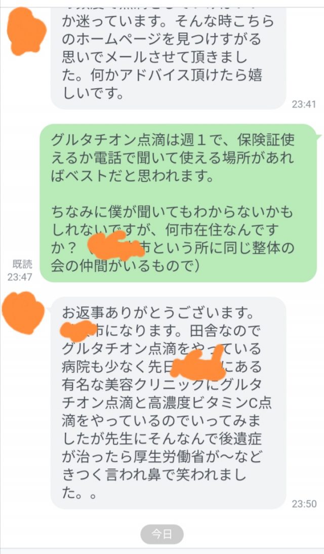 アンケート用紙