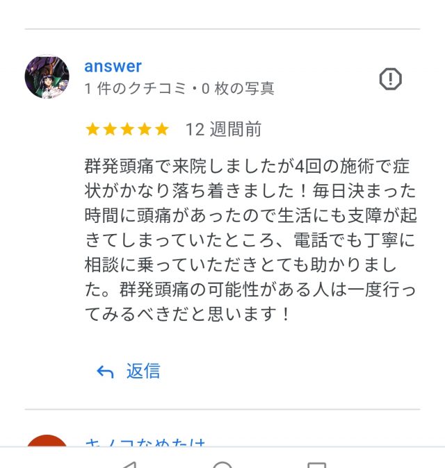 お客様写真