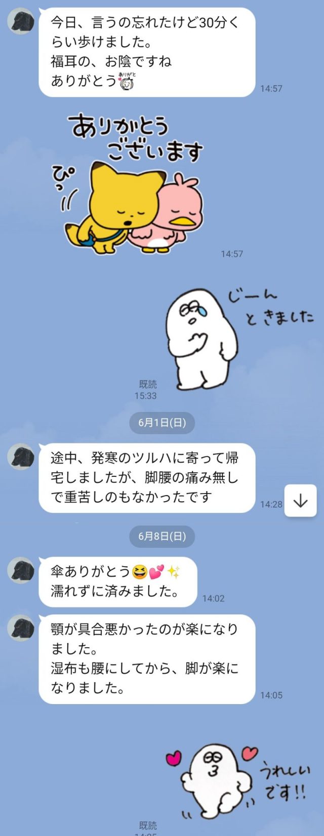 アンケート用紙